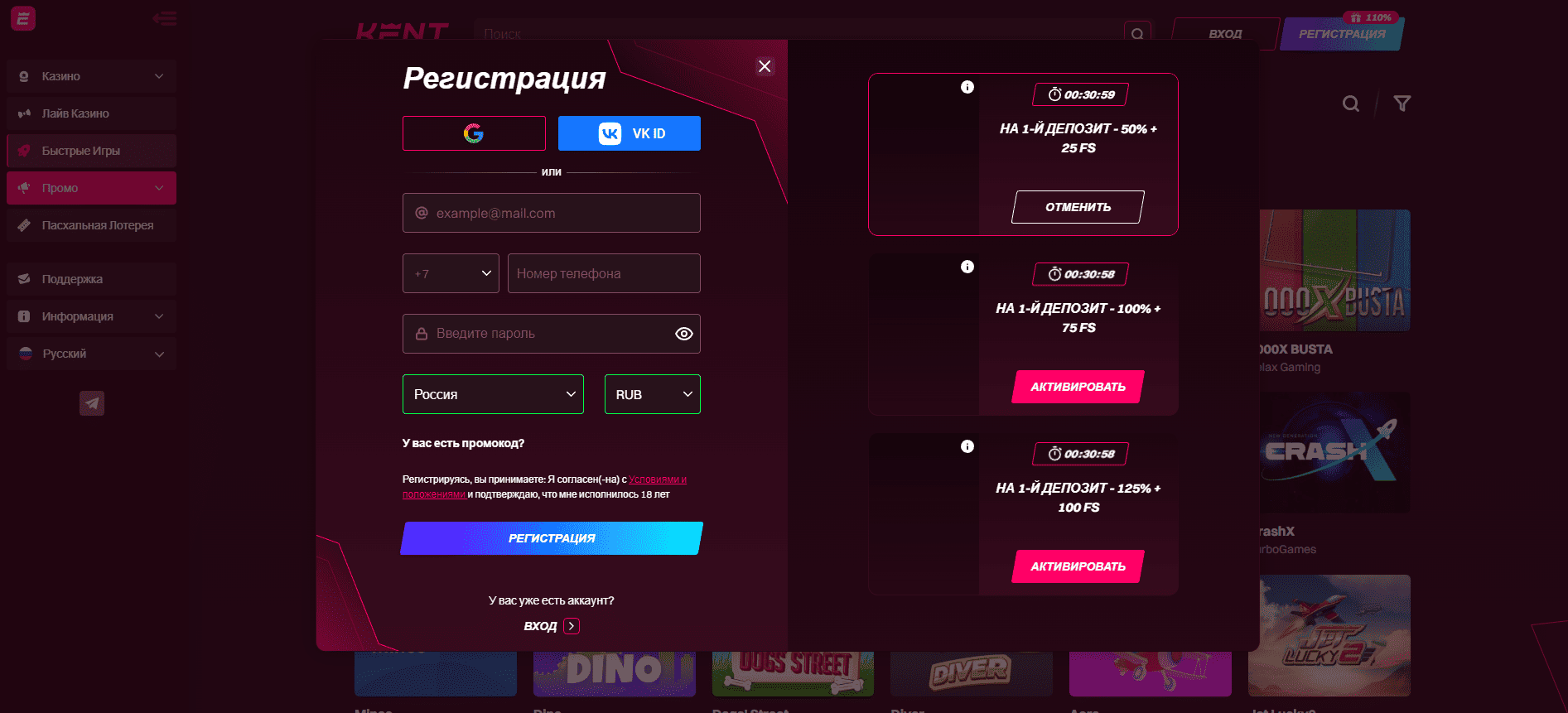 Играй и выигрывай с бонусами Kent Casino